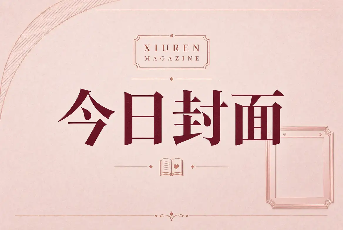 焦点画页栏目配图